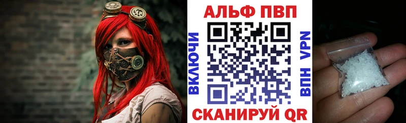 Alpha PVP СК  Купить  Севск 