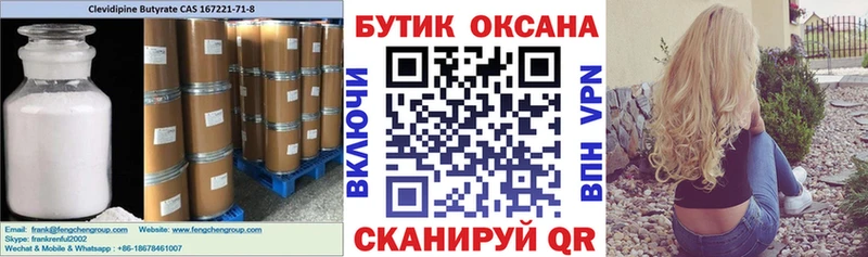 БУТИРАТ оксибутират  Купить где  Севск 