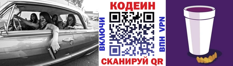 Купить где Севск Кодеиновый сироп Lean Purple Drank
