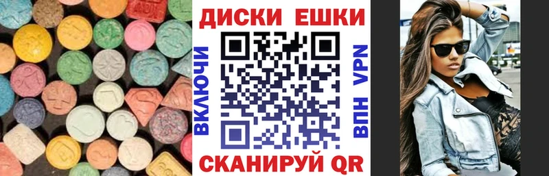 Купить где  Севск  ЭКСТАЗИ ешки 