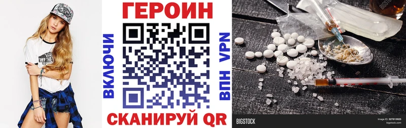 ГЕРОИН гречка  Купить где  Севск 