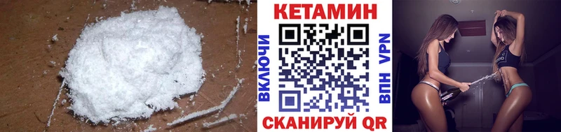 Кетамин ketamine Севск
