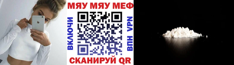 Меф мяу мяу  Купить  Севск 